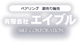 有限会社　エイブル